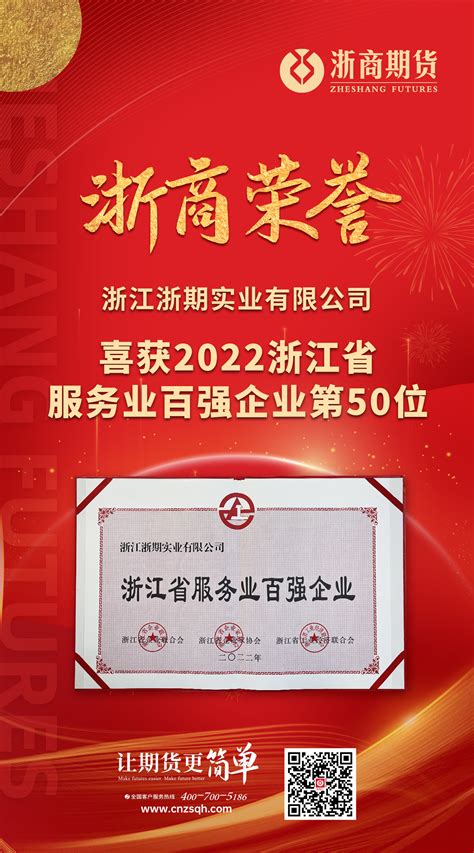 优秀！浙江2市、15家企业入选全国供应链创新与应用示范名单_杭州网