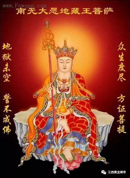 地藏王菩萨圣号 藏语版