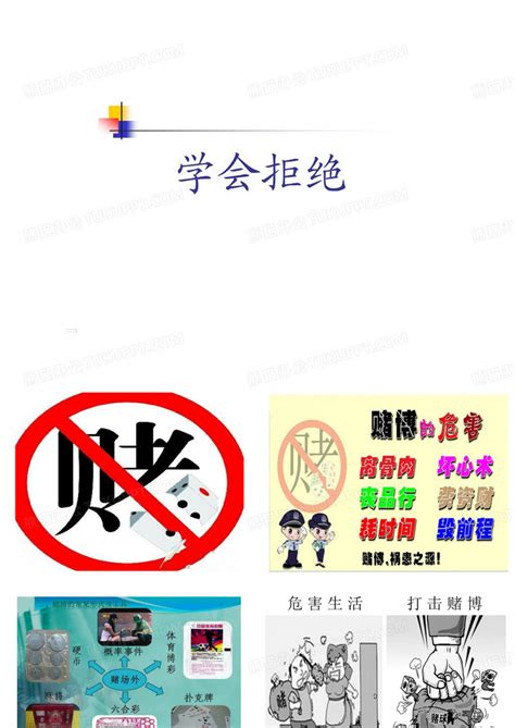 远离赌城图片