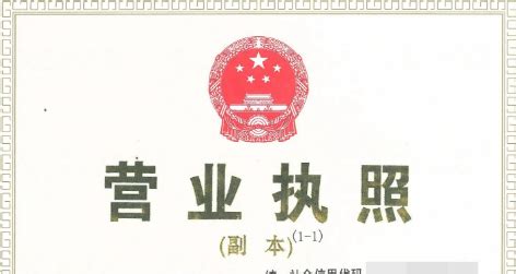 深圳个体餐饮营业执照办理流程-开心代办营业执照