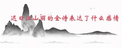 傅抱石与关山月绘制《江山如此多娇》，这个过程中，有什么故事呢