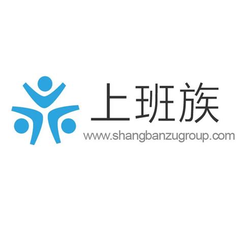 上海上班族数字科技有限公司 - 启信宝