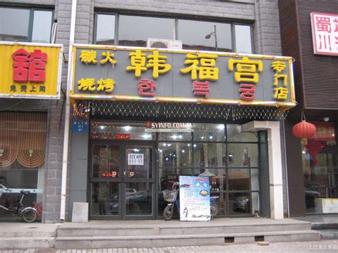 2024青鹤谷(苏州店)美食餐厅,一家位置风景很好的韩国料理...【去哪儿攻略】