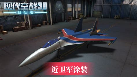 《现代空战3D》M-131烟幕 夜魇涂装 - 现代空战3D视频-小米游戏中心