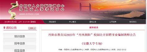 2022年湖北襄阳襄州区教育系统招聘合同制教师283人（报名时间为10月19日至28日）