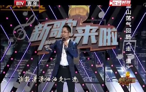 公益歌王金山做客BTV青年频道献唱《走一遭》 - 公益文化 - 爱心中国网