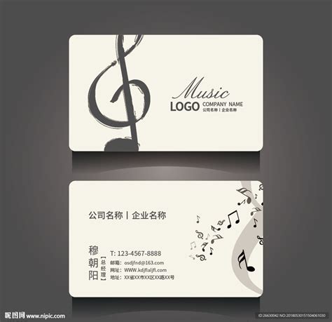 音乐logoPNG图片素材下载_音乐PNG_熊猫办公