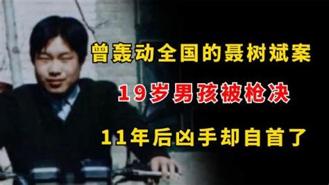 曾轰动全国的聂树斌案，19岁男孩被枪决，11年后凶手却自首了_高清1080P在线观看平台_腾讯视频