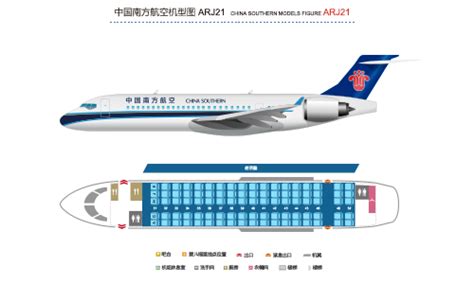中国南方航空接收2架国产ARJ21飞机 ARJ21机队规模达10架_航空工业_行业_航空圈