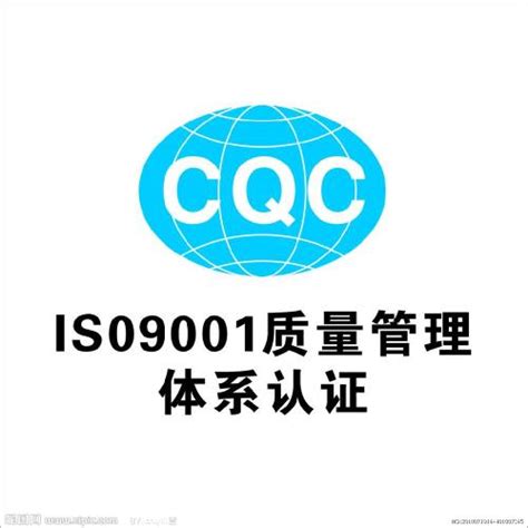 企业办理ISO9001认证费用是多少？深圳ISO9001认证价格多少？-金标准管理顾问机构