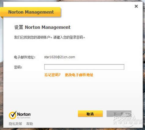 norton security scan,norton security scan可以卸载吗 - 考卷网
