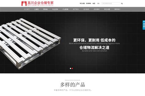 龙川营销型网站案例展示 - 东方五金网