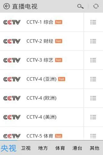 梅林IPTV最新版下载-梅林IPTV电视版 v3.0.3_wan886下载站