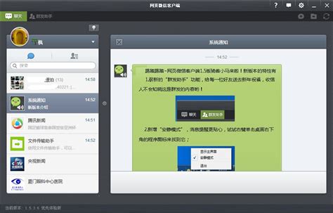 微信Windows/macOS客户端已全面支持自动登录！无需手机确认_手机新浪网