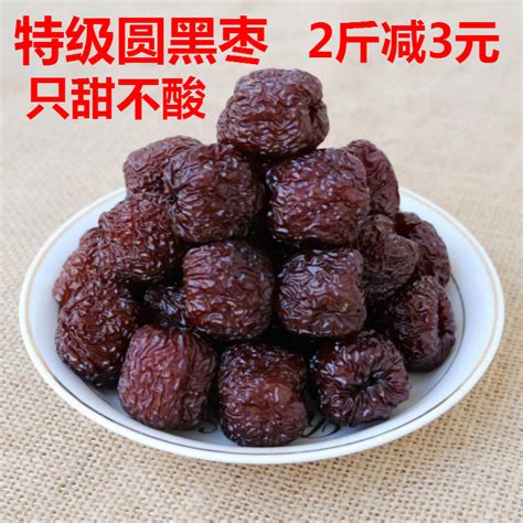 南枣图片