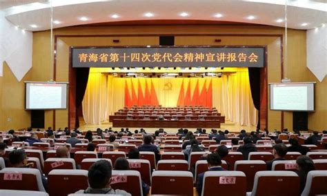 忻州市人社局传达学习忻州市第五次党代会精神