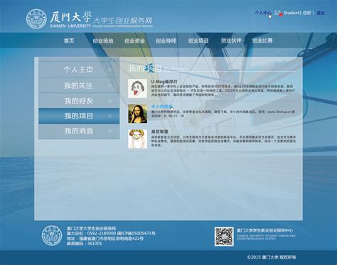 第八届中国国际“互联网+”大学生创新创业大赛产业命题赛道报名通知
