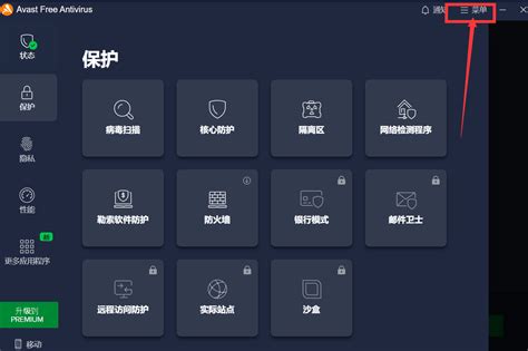 Avast怎么用 Avast无法打开也无法卸载-Avast中文网站