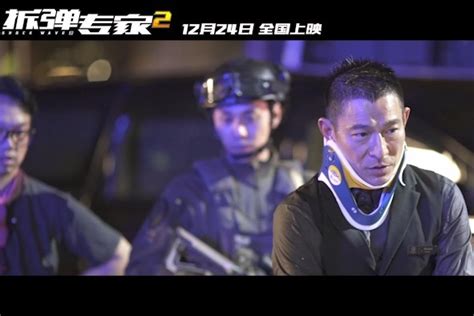 《拆弹专家2》曝最新特辑 刘德华刘青云穿80斤拆弹服在40℃高温下拍戏 - 360娱乐，你开心就好