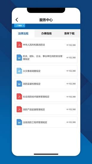 北京消防app下载-北京消防(消防服务)下载v1.1.140725 安卓版-绿色资源网