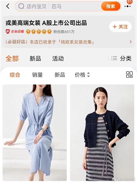 仅3家网店卖女装去年营收超9亿，戎美豪掷2.8亿上海拿地搞研发！__财经头条