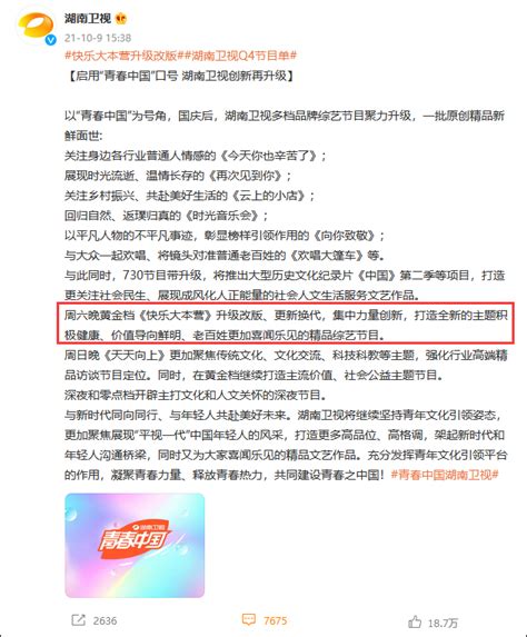 TVB内地交流组登录湖南卫视，录制《你好星期六》张振朗表现最佳 - 360娱乐，你开心就好