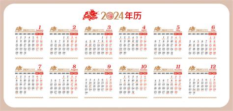 2024年年历,日历台历设计,画册/宣传单/广告,设计模板,汇图网www.huitu.com