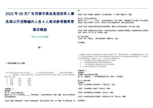 河源紫金：为老兵开通直播账号提供便利，专属平台得好评 - 广东省退役军人事务厅