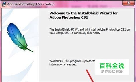如何安装Adobe Photoshop PS正版软件-百度经验