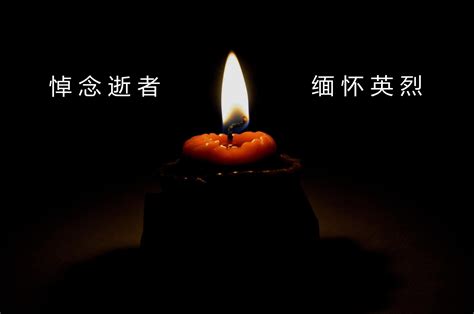 2020年4月4日全国性哀悼活动现场直播入口- 北京本地宝