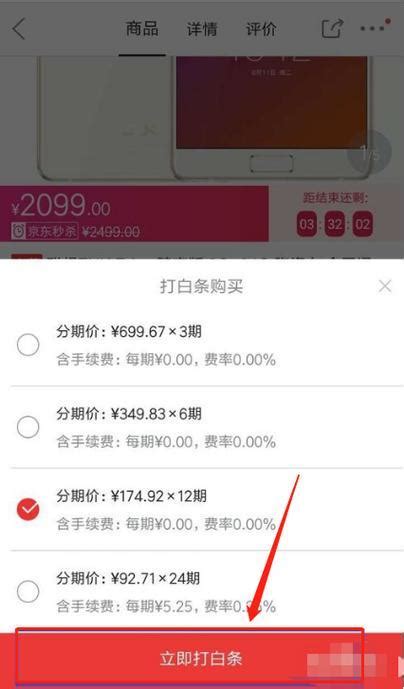 京东如何分期付款买东西 京东app分期付款的方法_历趣