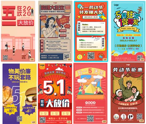 【五一超市活动海报】五一劳动节海报设计在线分享_凡科快图