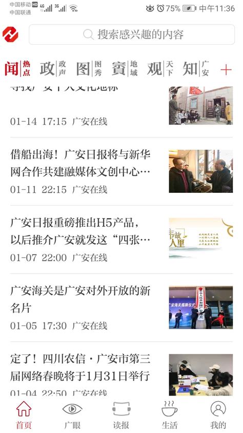 天下广安官方下载-天下广安app最新版本免费下载-应用宝官网
