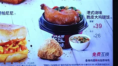 上海快餐店肯德基：港式烧味脆皮鸡腿饭 - 知乎