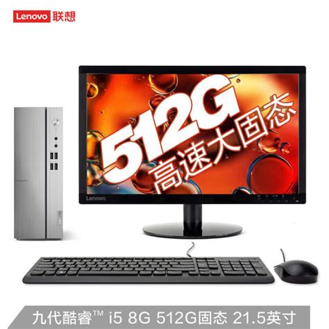 联想(Lenovo)天逸510S英特尔酷睿i5个人商务台式机电脑整机(12代i5-12400 16G 512G SSD win11)来酷27 ...