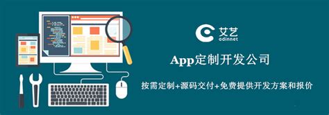 2020最新：手机app开发用什么编程语言？—艾艺