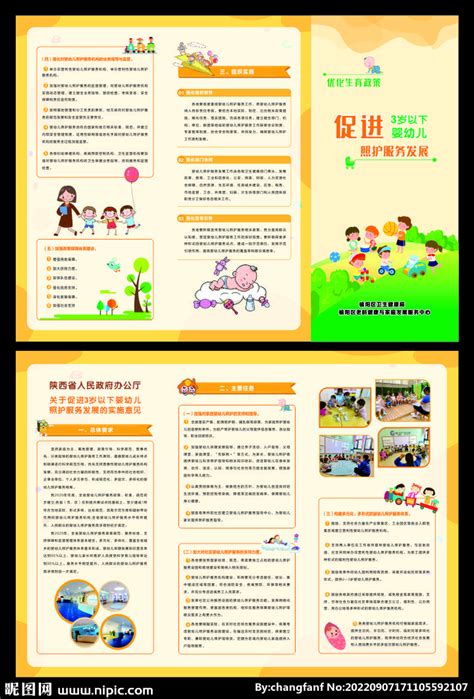 重磅！北京发布优化生育政策促进人口长期均衡发展实施方案_北晚在线