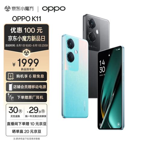 【OPPO K11x和OPPO K11哪个好】OPPO K11（12GB/512GB）和OPPO K11x（8GB/128GB）的区别和对比 ...