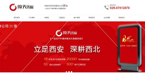 西安百度公司_陕西博得网络传媒有限责任公司的介绍