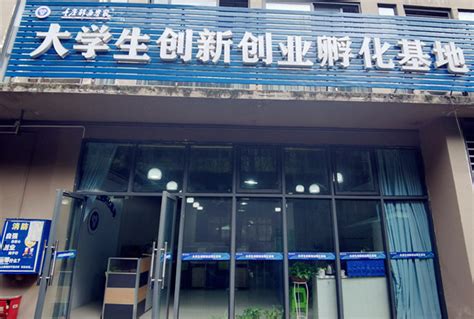 汶上县就业创业孵化基地 - 济宁新闻网