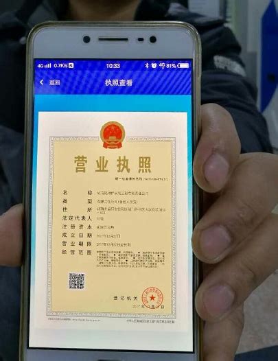 资阳区颁发首张电子营业执照 - 财经 - 华夏小康网