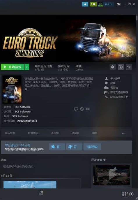 steam欧洲卡车模拟2正版全DLC激活码cdk Euro Truck Simulator 2_虎窝淘
