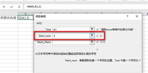 提取表格图片