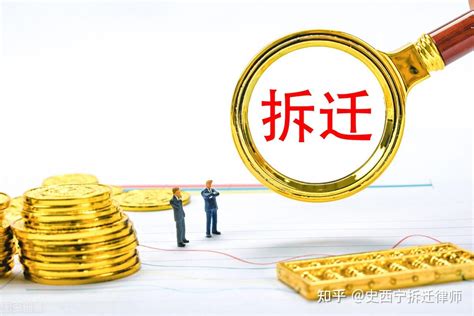 征地拆迁，可以申请公开邻居家的赔偿吗？ - 知乎