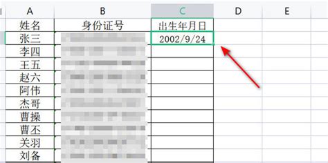 Excel表格身份证号码提取出生年月日（教你2种提取出生日期方法）-老汤博客