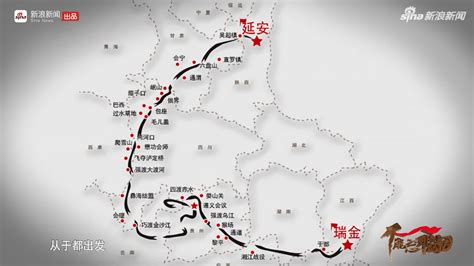红军路线图图片