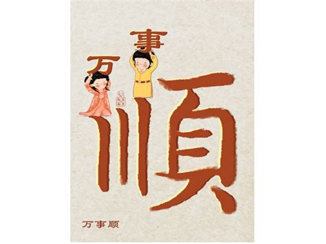 黄顺图片