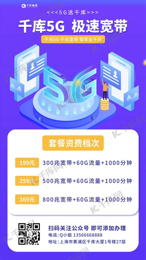 【中国移动】5G智享套餐家庭版369元套餐含最高1000M宽带_移动商城