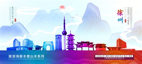 徐州帮扶淮北系列PSD广告设计素材海报模板免费下载-享设计