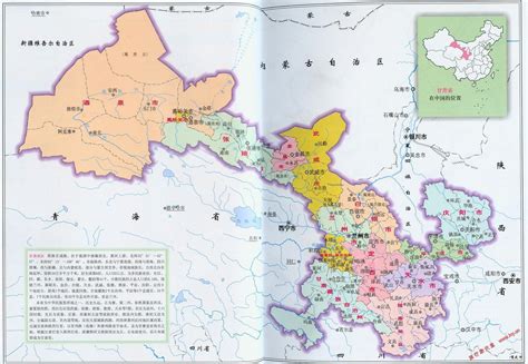 甘肃陕西地图图片